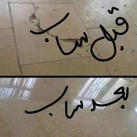 سنگ سابی،نماشویی،ساب زنی کفسابی