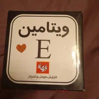 بازی ویتامین e در حد نو