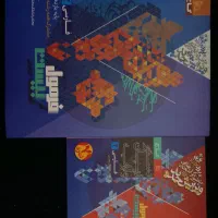 گاج فرمول بیست فارسی و دینی یازدهم