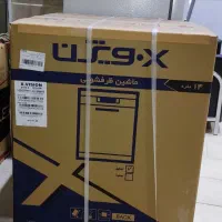 ماشین ظرفشویی شویی ایکس ویژن