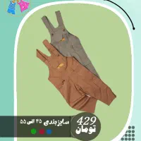 پاییزه بچگانه|کفش و لباس بچه|جهرم, |دیوار