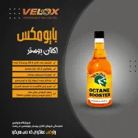 اکتان بوستر بایومکس BIOMAX|قطعات یدکی و لوازم جانبی|رشت, توشیبا|دیوار