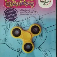 کتاب کمک درسی خیلی سبز  پنجم ابتدایی.    فروش فوری