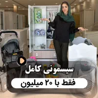 پک اقتصادی سیسمونی ۲۰ میلیون