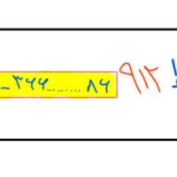 فروش سیم کارت 912