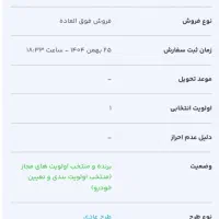 فروش حواله سمند سورن۳ماهه