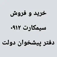 ۰۹۱۲۷۸۱۱۰۴۰