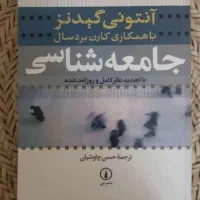 تعدادی کتاب|کتاب و مجله ادبی|تهران, اختیاریه|دیوار
