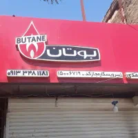 فروش نصب خدمات و قطعات پکیج شوفاژ و ابگرمکن بوتان|خدمات پیشه و مهارت|جیرفت, |دیوار