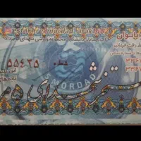 بلیط استخر پنج مرداد