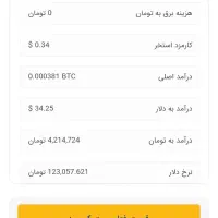 ماینر t2t|قطعات و لوازم جانبی رایانه|ارومیه, |دیوار