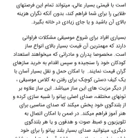 پیانو|پیانو، کیبورد، آکاردئون|آبیک, |دیوار