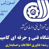 تخفیف ویژه آموزش کامپیوتر و حسابداری