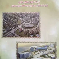 فروش فتح یاران تمام واریزی