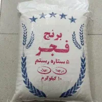 برنج اصل ایرانی چمپا وعنبربو