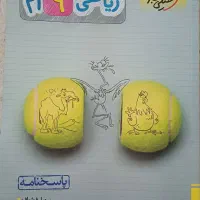 ریاضی نهم تیزهوشان به همراه پاسخنامه|کتاب و مجله آموزشی|اصفهان, مفتح|دیوار