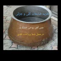 خریدار ضایعات کارتن واهن