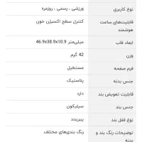 ساعت هوشمند شیائومی|ساعت|کرج, فاز ۳ گوهردشت|دیوار