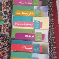 کتاب درسی ۳پایه دهم یازدهم دوازدهم تجربی|لوازم التحریر|تهران, فلسطین (میدان انقلاب)|دیوار