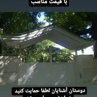 اجرای سقف شیروانی الاچیق کانکس خدمات جوشکاری|خدمات پیشه و مهارت|نظرآباد, شهرک سید جمال الدین|دیوار