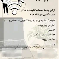 کافینت انلاین و حضوری جوان