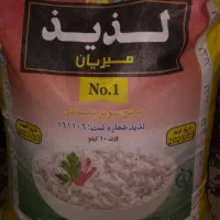 برنج ۱۰ کیلیویی لذیذ .