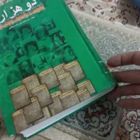 کتاب دعا مخصوص دعانویسی