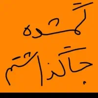 گُم شدن سند برگ سبز خودرو دنا|اشیا|تنکابن, |دیوار