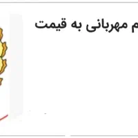 فروش امتیاز وام مهربانی بانک ملی