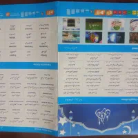 قلم قرآنی فرقان|کتاب و مجله مذهبی|زاهدان, |دیوار