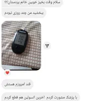 درمان قطعی دیابت گیاهی (قطع انسولین و قرص)|آرایشی، بهداشتی، درمانی|اهواز, کوروش|دیوار