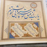 تابلو خوشنویسی