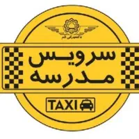 راننده سرویس خانم