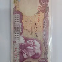 اسکناس نو ۱۰۰ریالی پهلوی