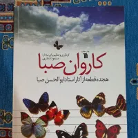 کتاب های موسیقی
