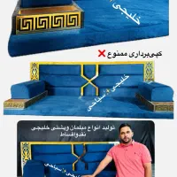 مبلمان زمینی خلیجی کدppk567نقداقساط