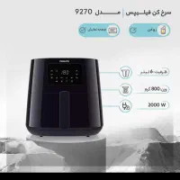 سرخ کن فیلیپس مدل 9270|اجاق گاز و لوازم برقی پختوپز|ایلام, |دیوار