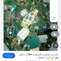 موبایل.کامپیوتر خراب برد خریدارم وگوشیا اگهی فروشی