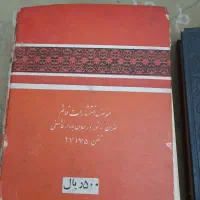 کتاب قدیمی|کتاب و مجله تاریخی|تهران, شکوفه|دیوار