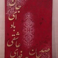 تابلو مدرن طرح فرش و شعر مولانا