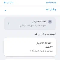 امتیاز وام مهربانی