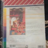 کتاب مبانی|کتاب و مجله آموزشی|قم, کلهری|دیوار