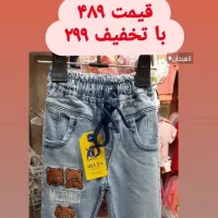 شلوار بچگانه به قیمت فاکتور|کفش و لباس بچه|لاهیجان, گلستان|دیوار
