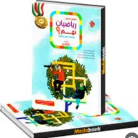 تدریس ریاضی