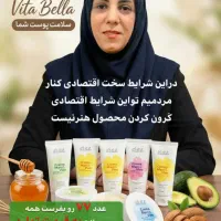 کرم جوانه گندم ویتابلا|آرایشی، بهداشتی، درمانی|تهران, باشگاه نفت|دیوار