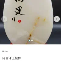 سنگ جید افغانستان (۱۵۰ دلار)|کلکسیون اشیاء عتیقه|تهران, هاشمی|دیوار