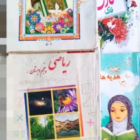 تدریس خصوصی آموزگار خانم پایه پنجم