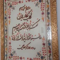 تابلو پته وان یکاد