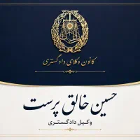 نیازمند فوری وکیل خانم یا کارآموز وکالت خانم