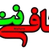 کار در کافینت و خدمات اینترنتی